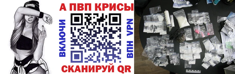 Альфа ПВП кристаллы  блэк спрут сайт  Шенкурск 