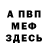 КЕТАМИН VHQ Tysh Oak
