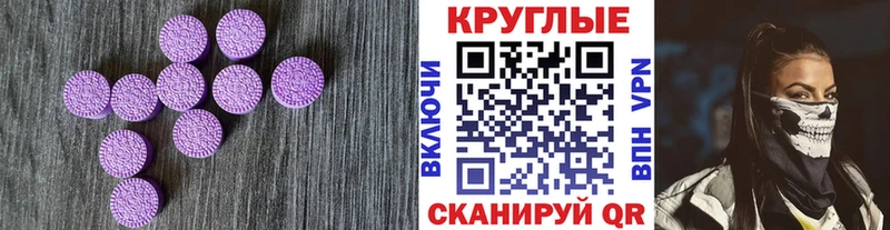 Ecstasy бентли  маркетплейс клад  Шенкурск  где купить  