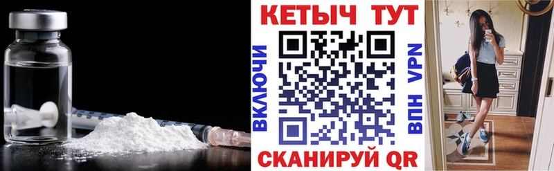 что такое   Шенкурск  Кетамин VHQ 